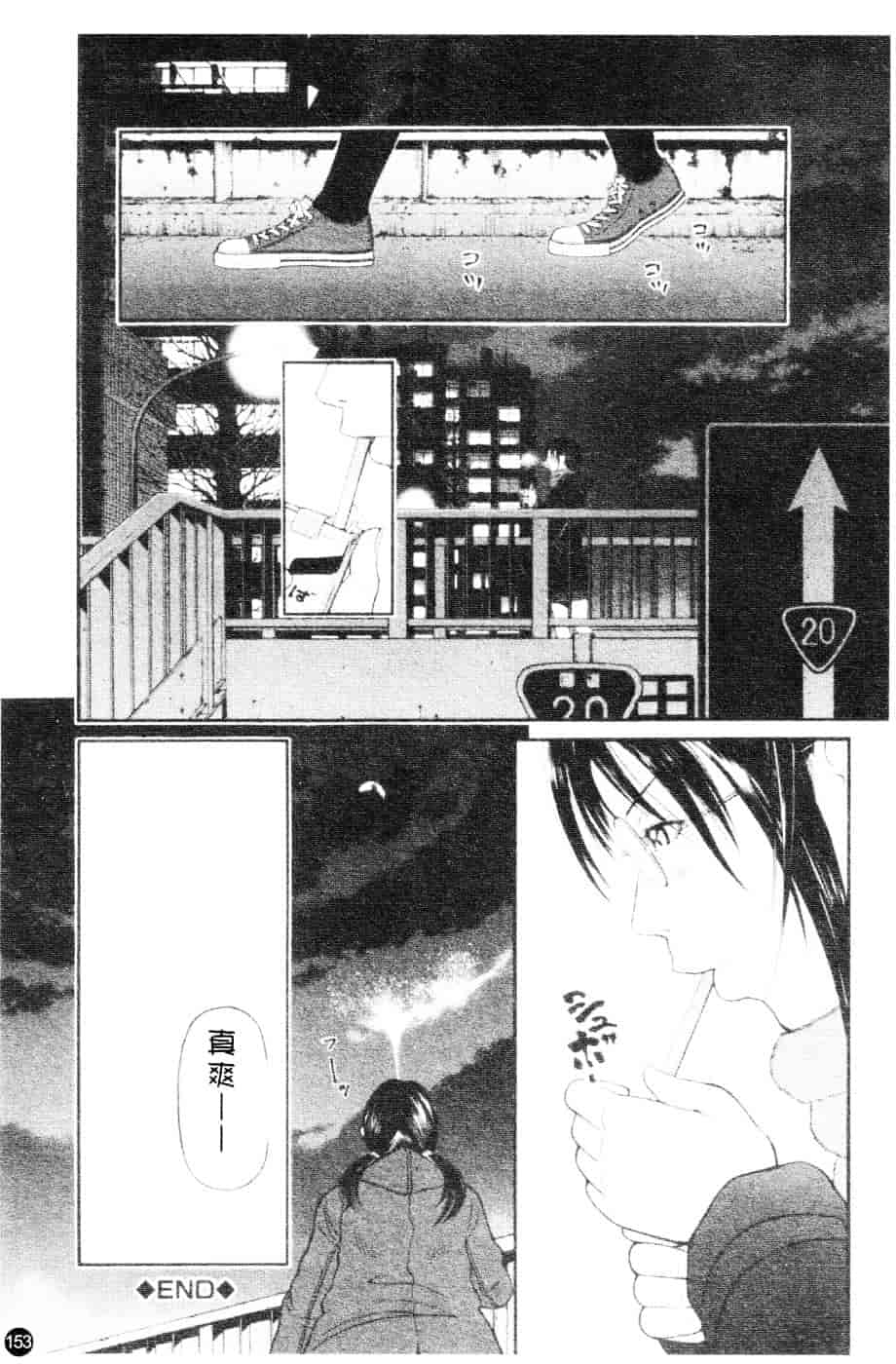 [川原流寺] ブレイク ダウン_第4集