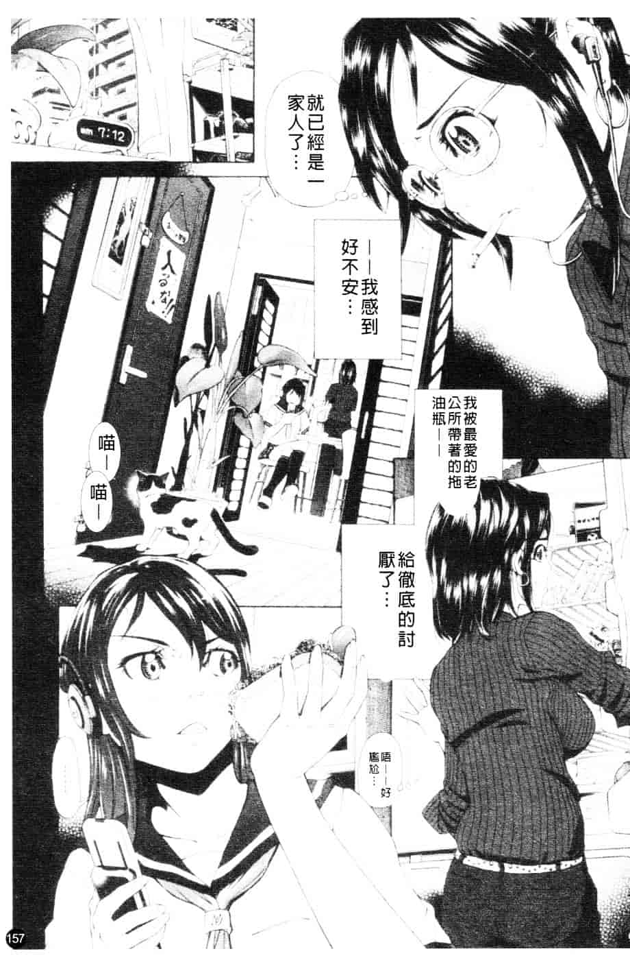 [川原流寺] ブレイク ダウン_第4集