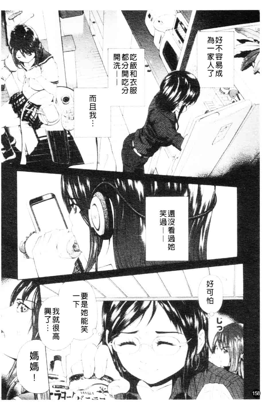 [川原流寺] ブレイク ダウン_第4集