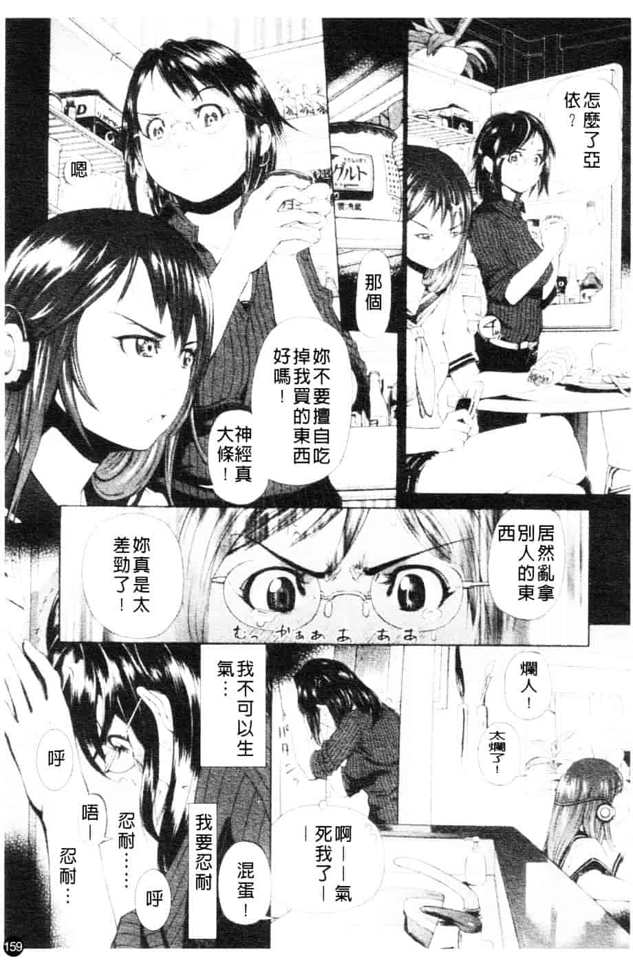 [川原流寺] ブレイク ダウン_第4集