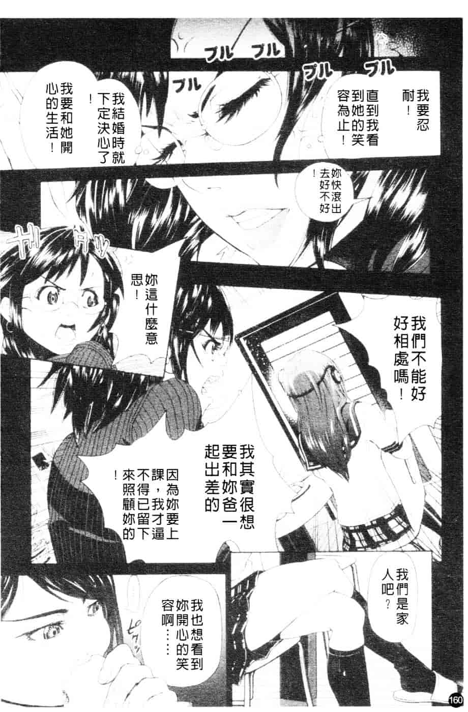 [川原流寺] ブレイク ダウン_第4集