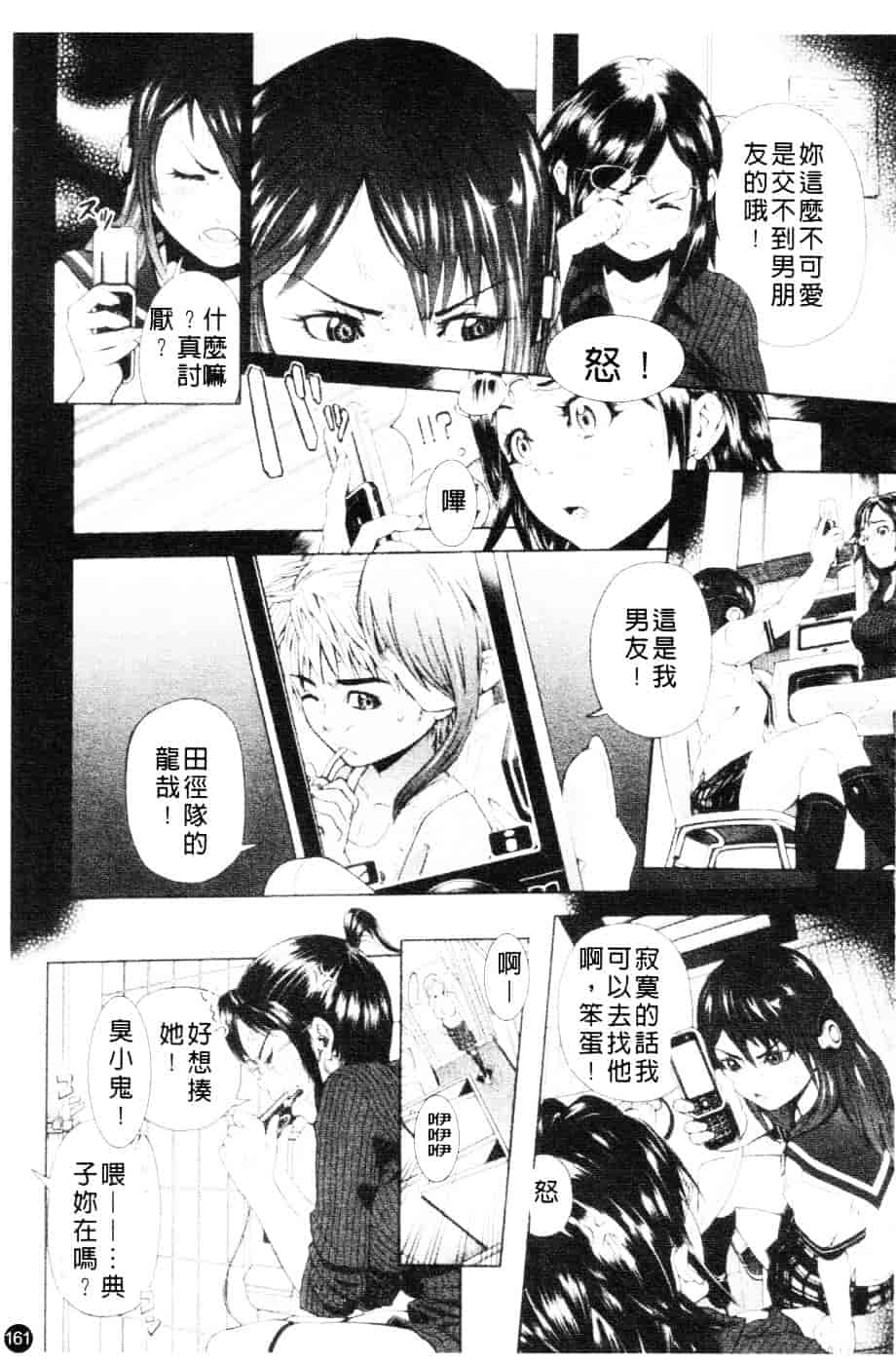 [川原流寺] ブレイク ダウン_第4集