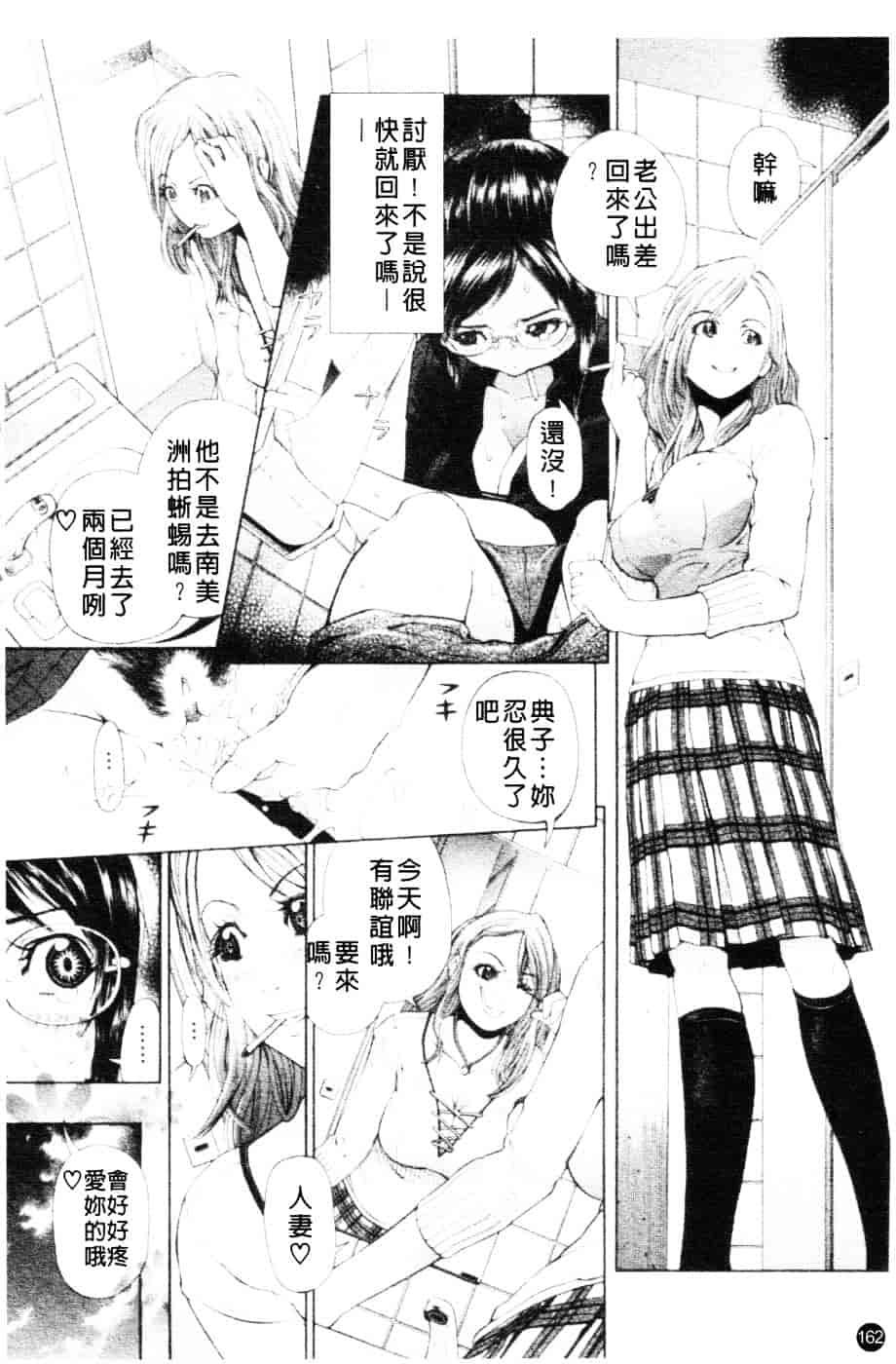 [川原流寺] ブレイク ダウン_第4集