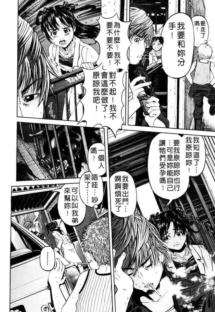 [川原流寺] ブレイク ダウン_第1集