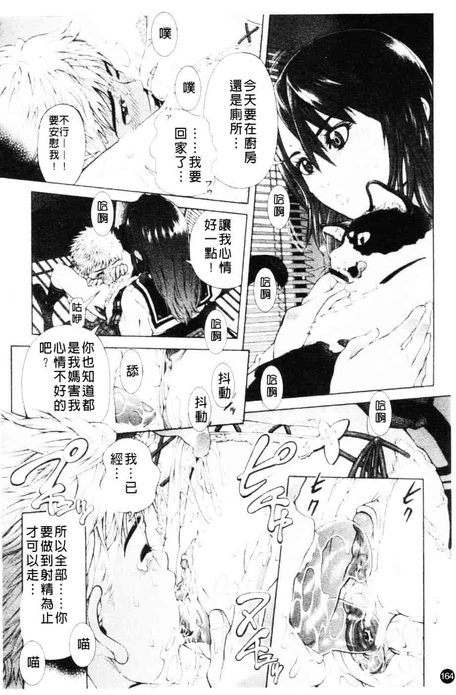 [川原流寺] ブレイク ダウン_第5集