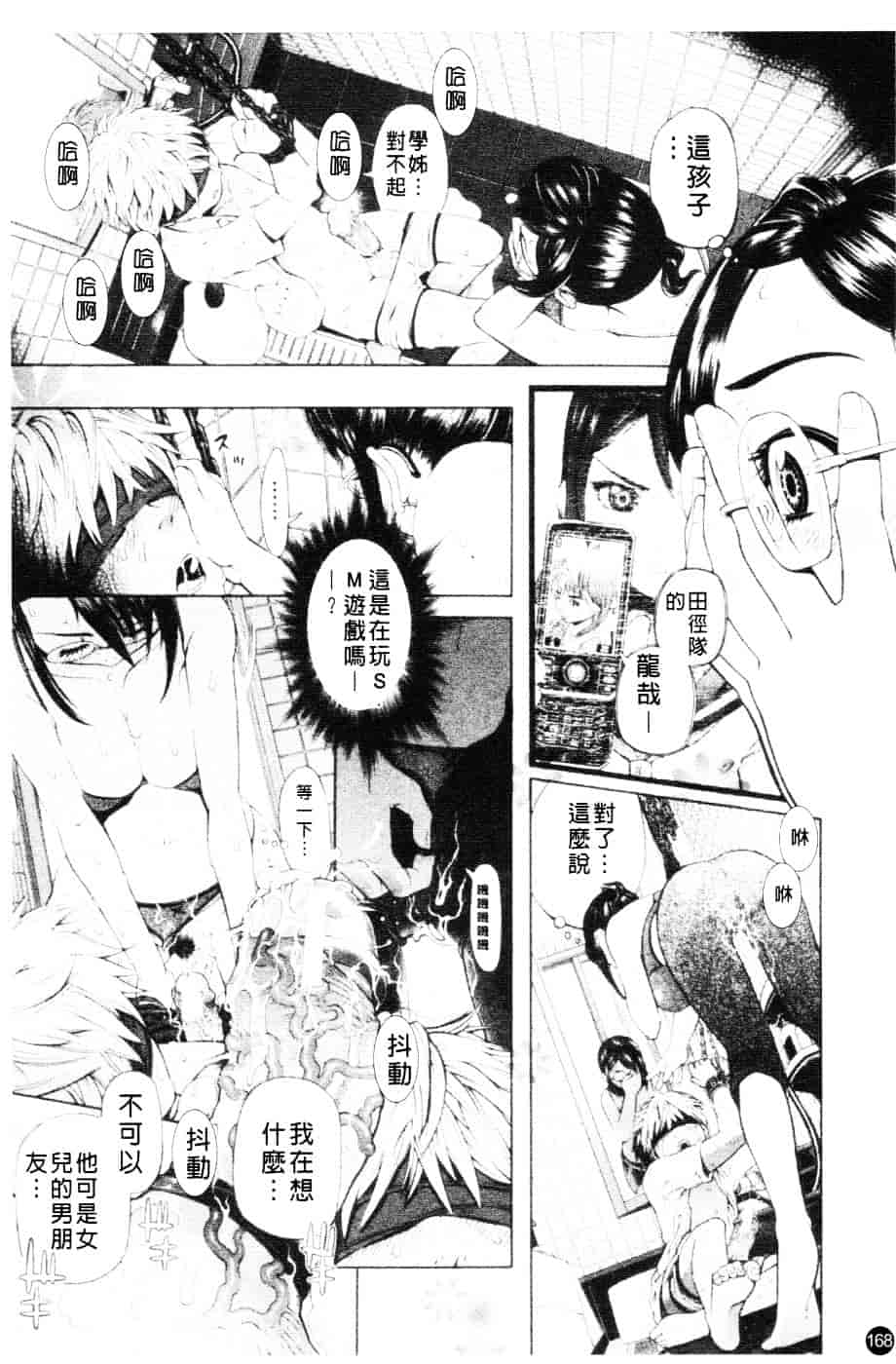 [川原流寺] ブレイク ダウン_第5集