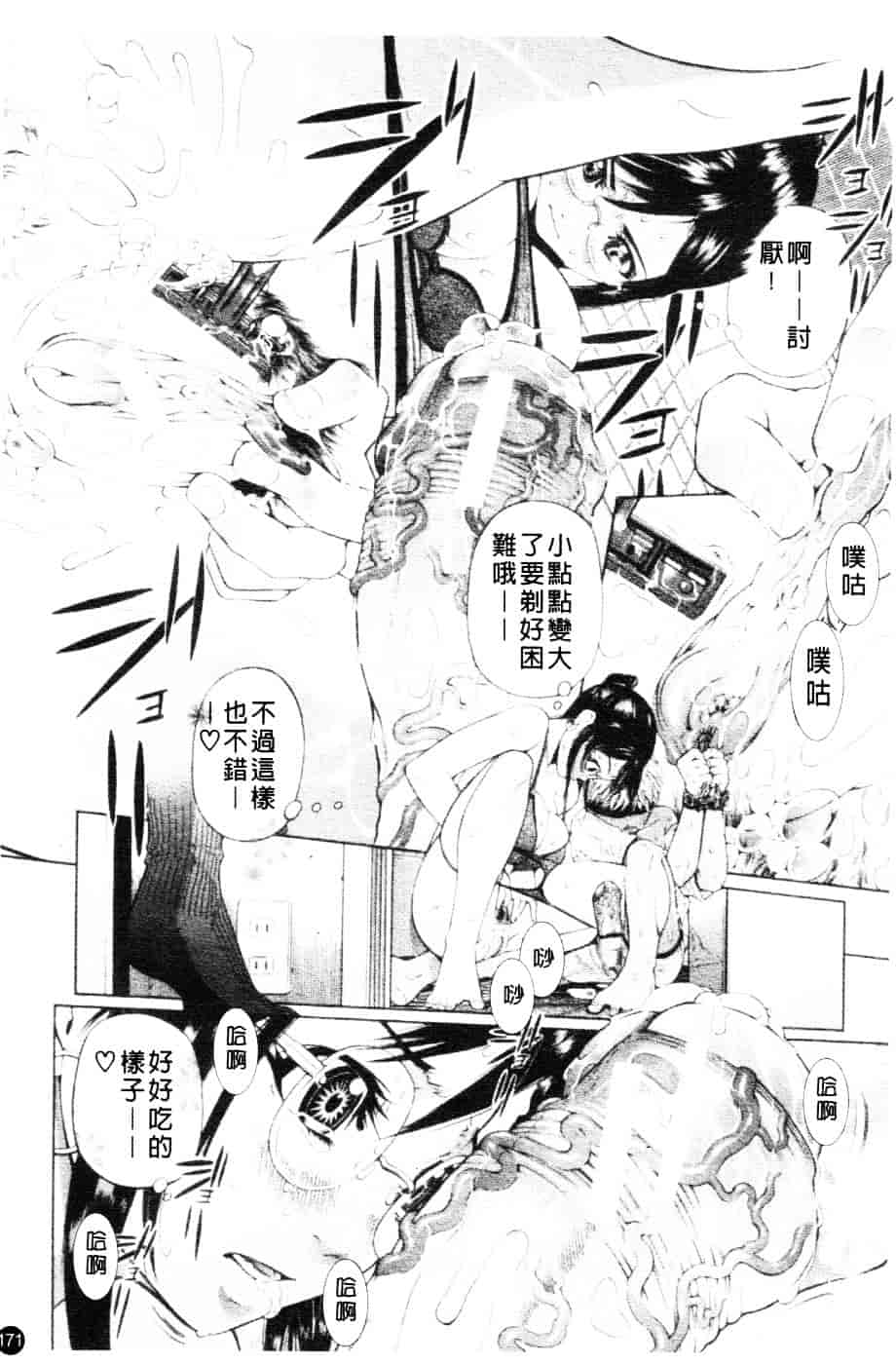 [川原流寺] ブレイク ダウン_第5集