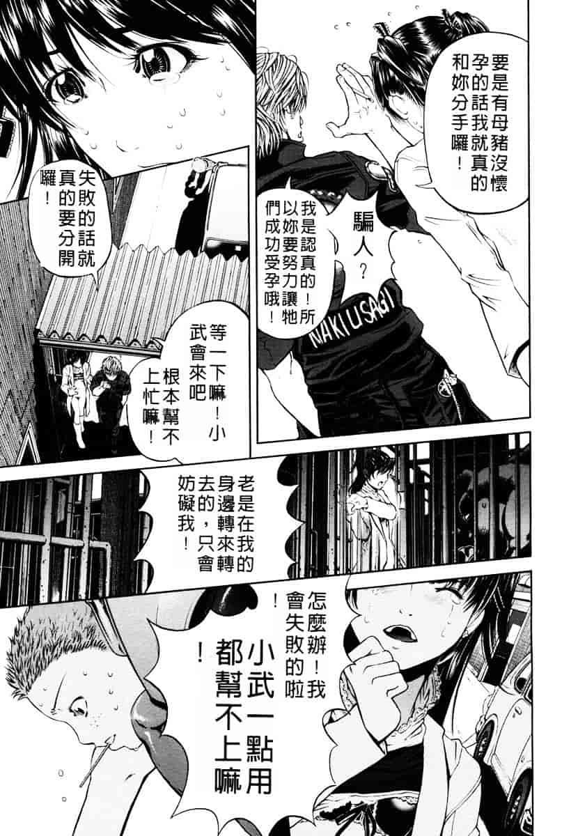 [川原流寺] ブレイク ダウン_第1集