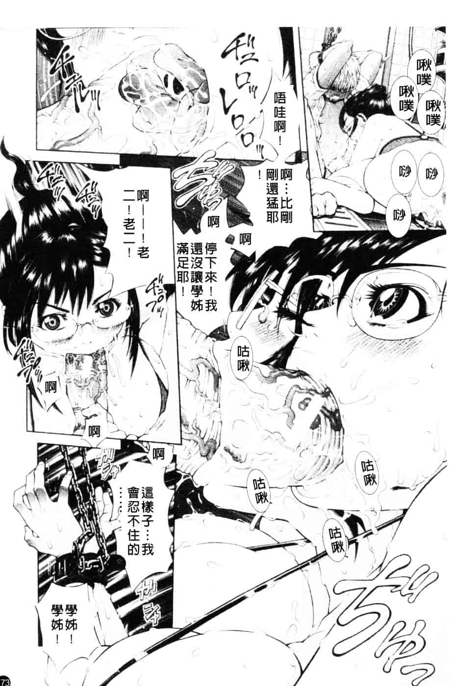 [川原流寺] ブレイク ダウン_第5集