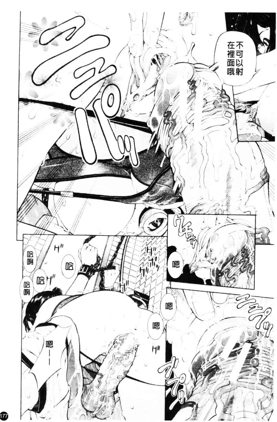 [川原流寺] ブレイク ダウン_第5集