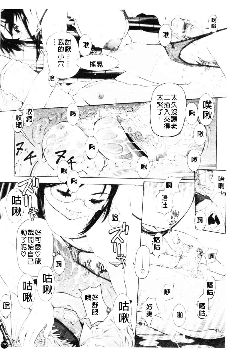 [川原流寺] ブレイク ダウン_第5集
