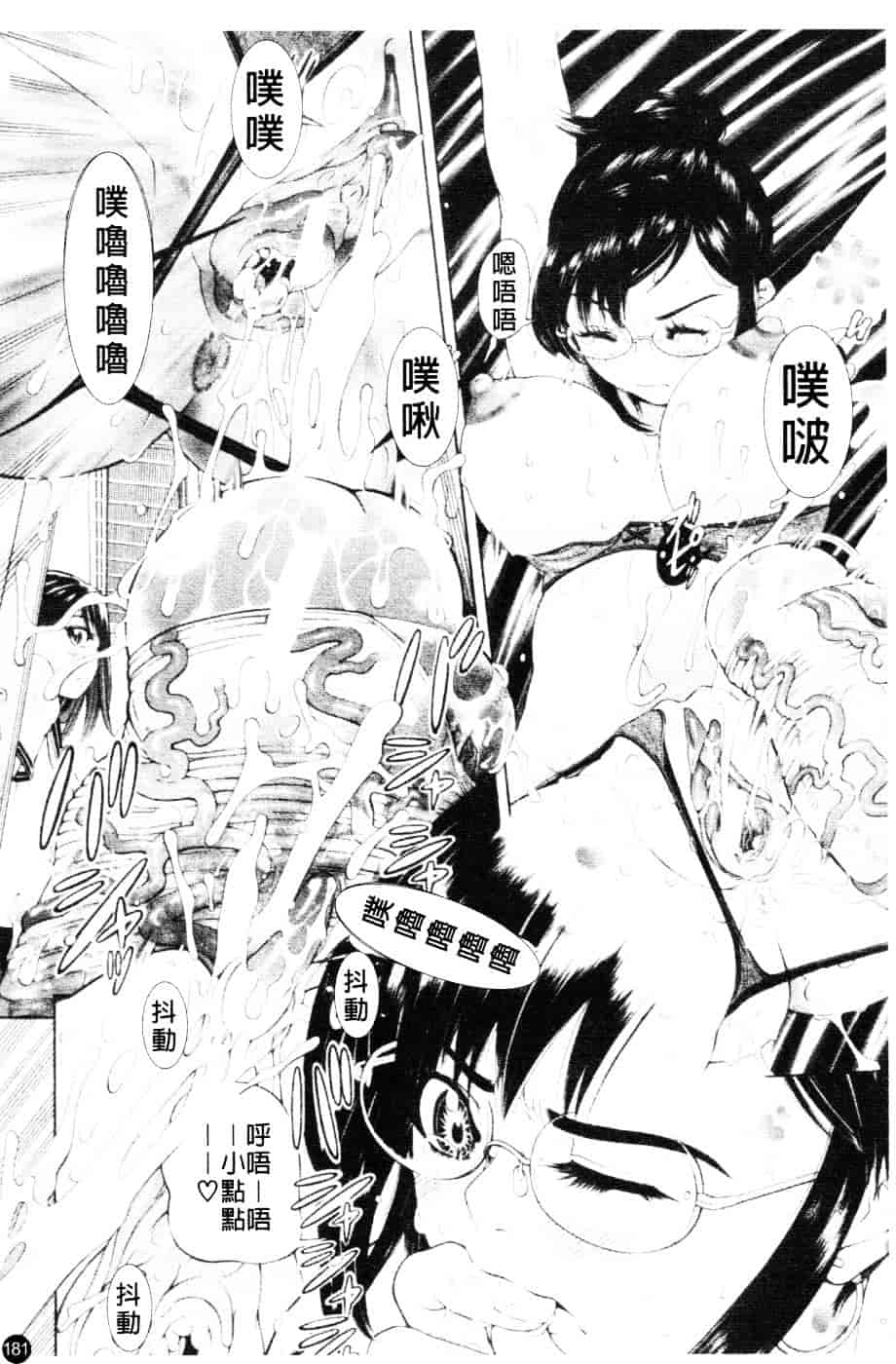 [川原流寺] ブレイク ダウン_第5集