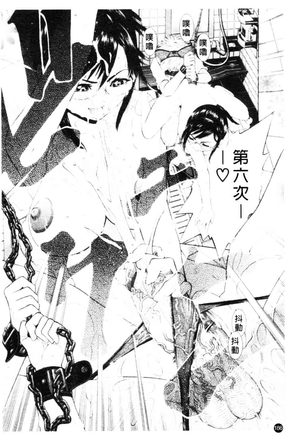 [川原流寺] ブレイク ダウン_第5集