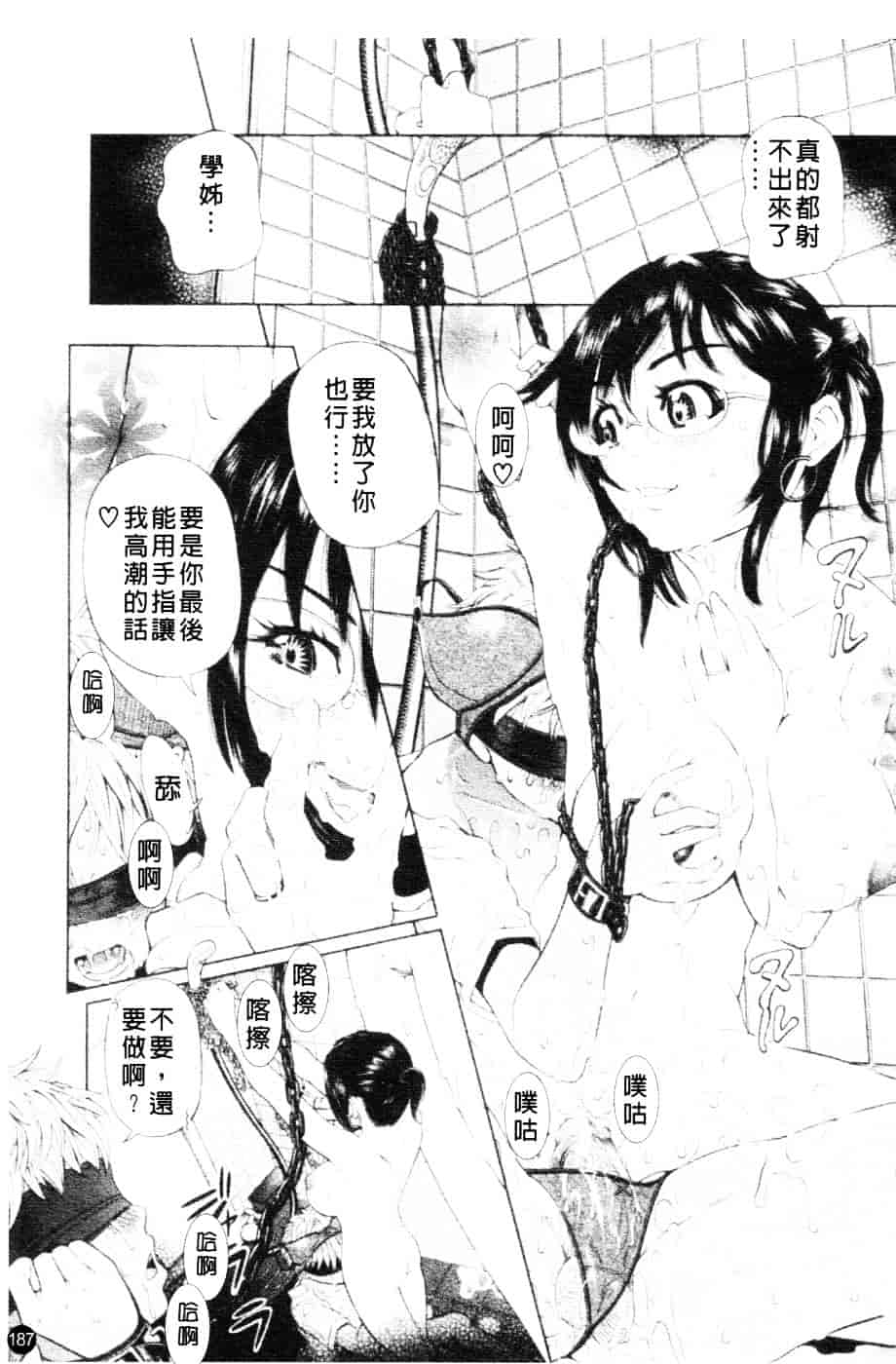 [川原流寺] ブレイク ダウン_第5集
