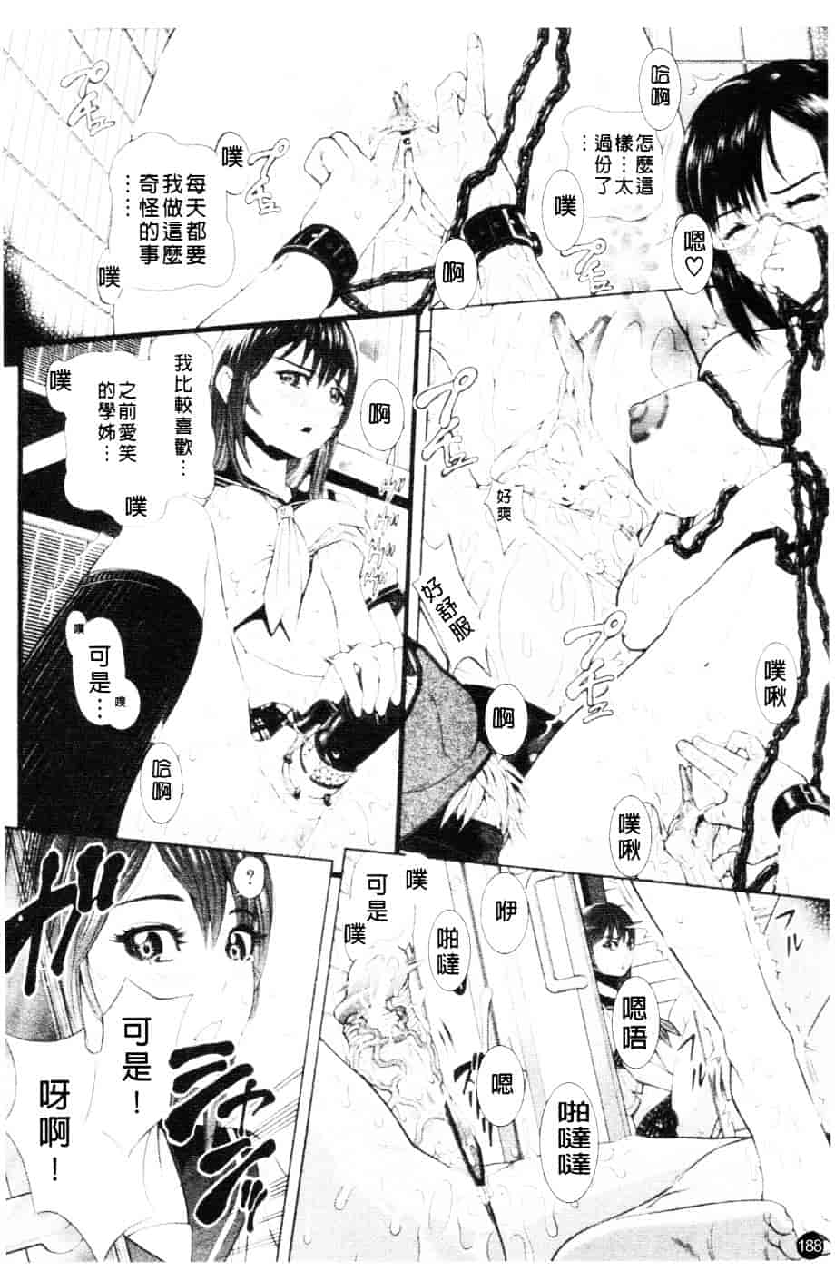 [川原流寺] ブレイク ダウン_第5集