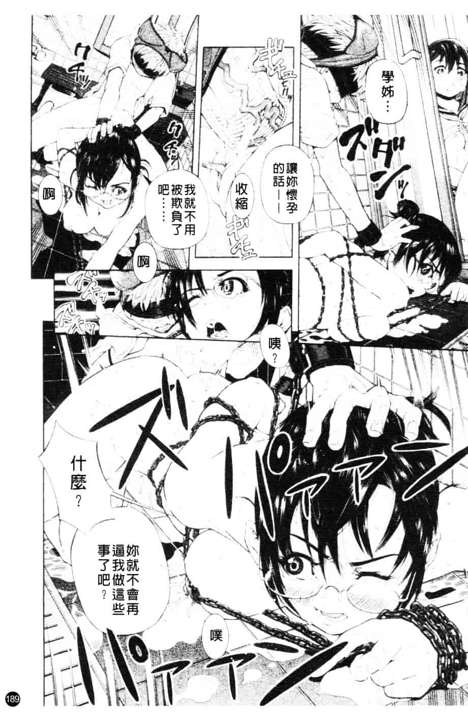 [川原流寺] ブレイク ダウン_第5集