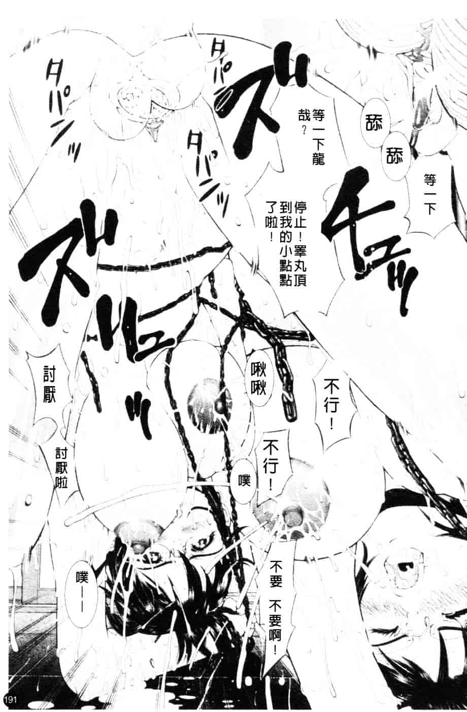 [川原流寺] ブレイク ダウン_第5集