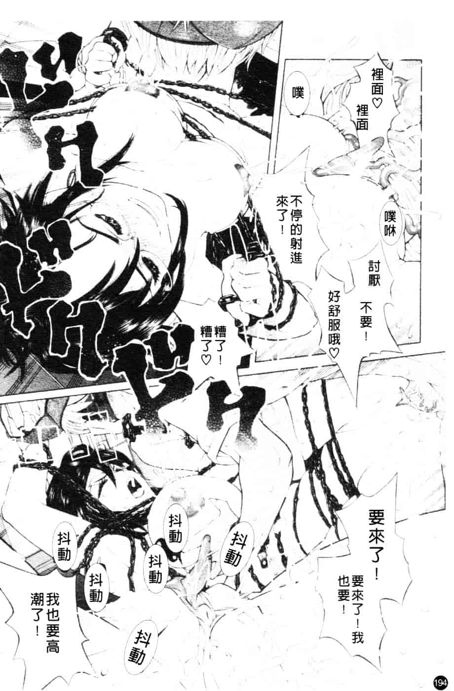 [川原流寺] ブレイク ダウン_第5集