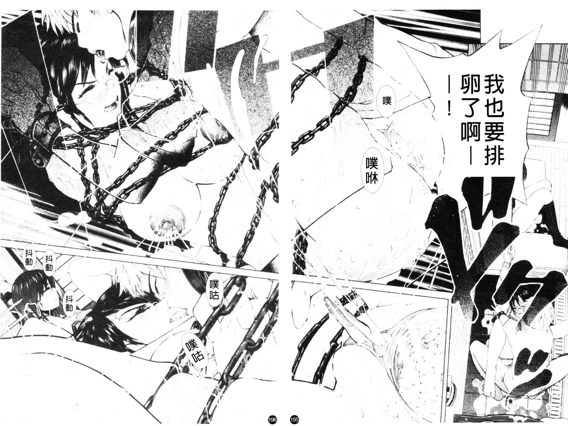 [川原流寺] ブレイク ダウン_第5集