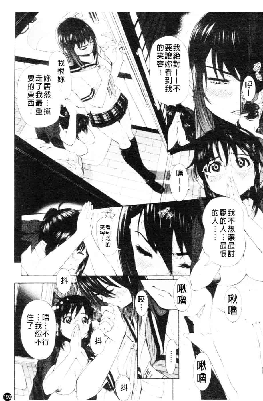 [川原流寺] ブレイク ダウン_第5集