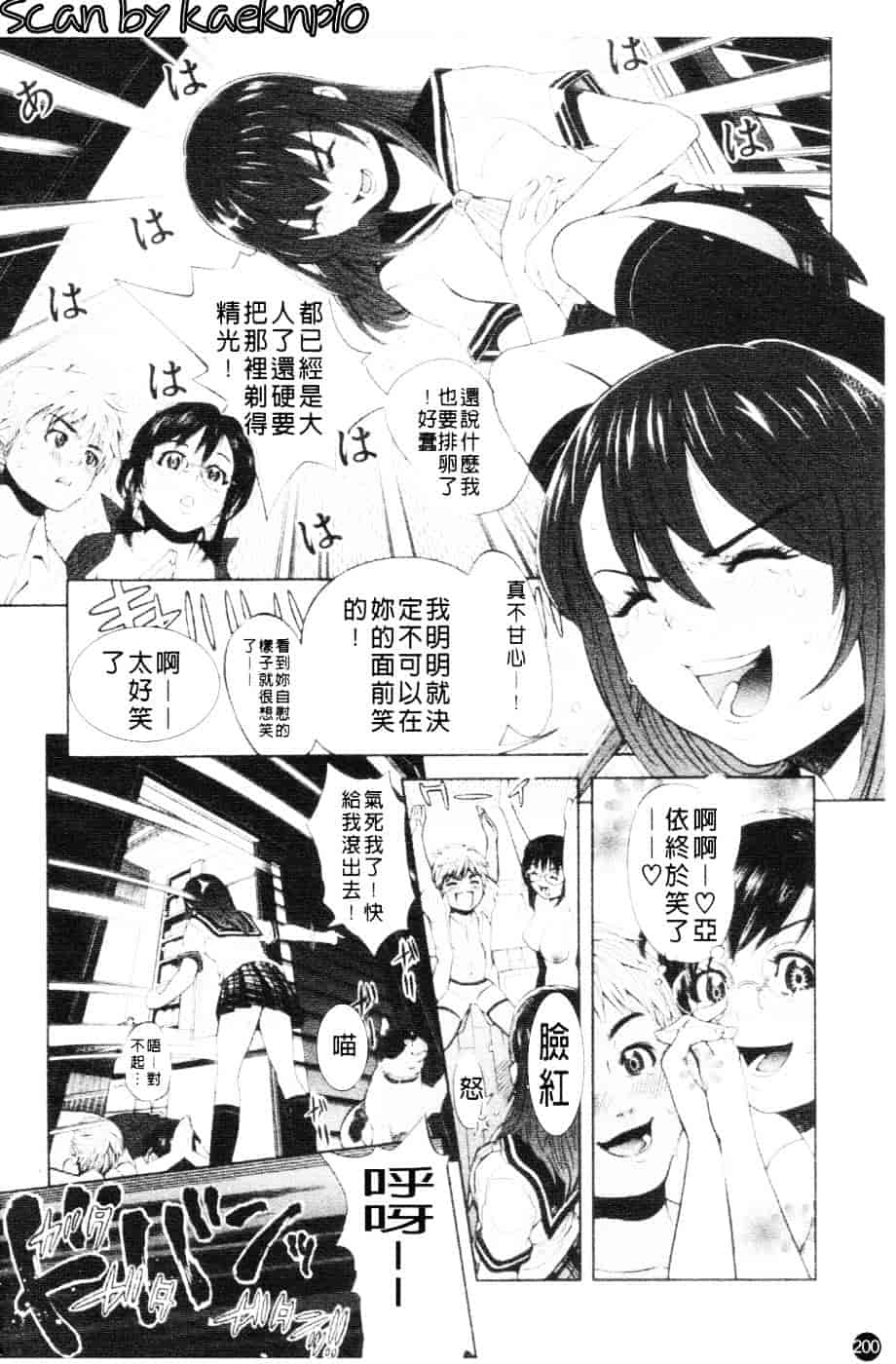 [川原流寺] ブレイク ダウン_第5集