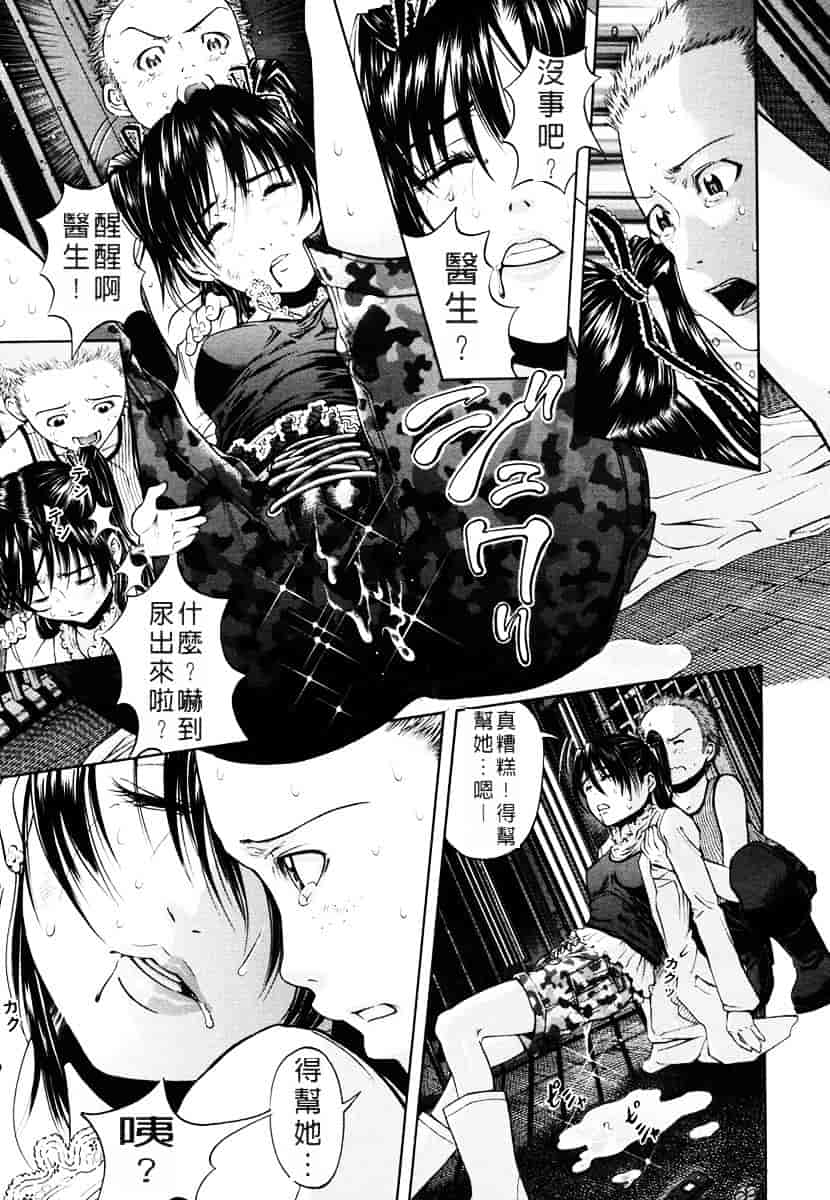 [川原流寺] ブレイク ダウン_第1集