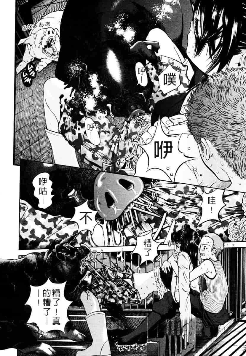 [川原流寺] ブレイク ダウン_第1集