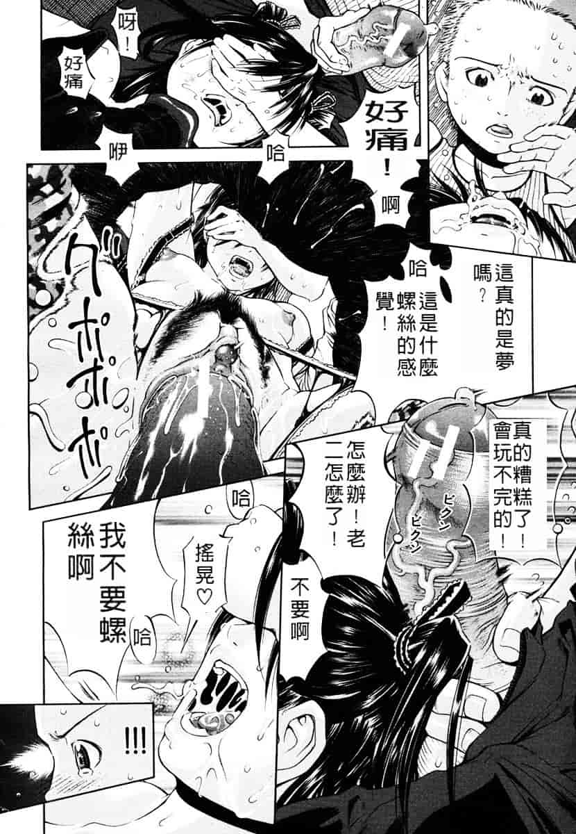 [川原流寺] ブレイク ダウン_第1集