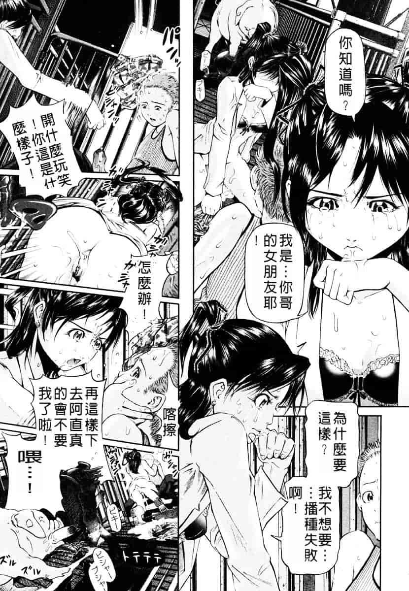 [川原流寺] ブレイク ダウン_第1集