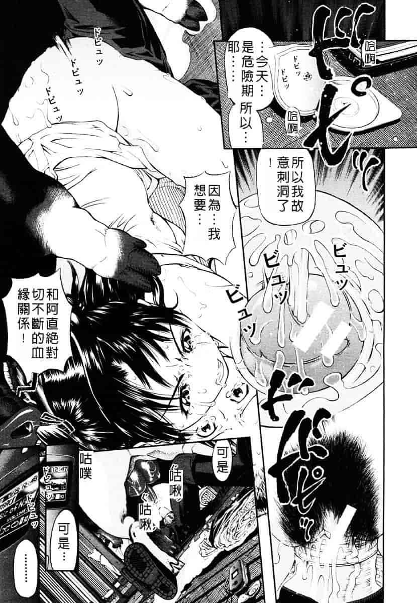 [川原流寺] ブレイク ダウン_第2集