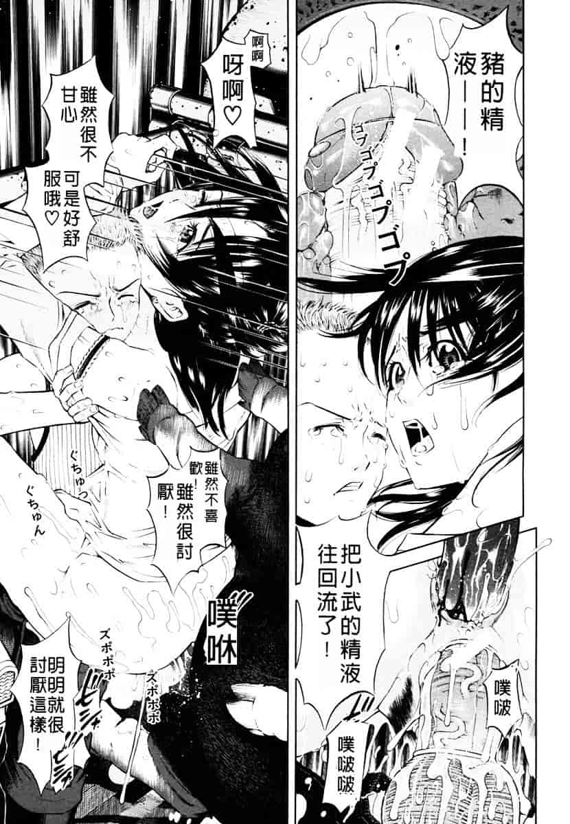 [川原流寺] ブレイク ダウン_第2集