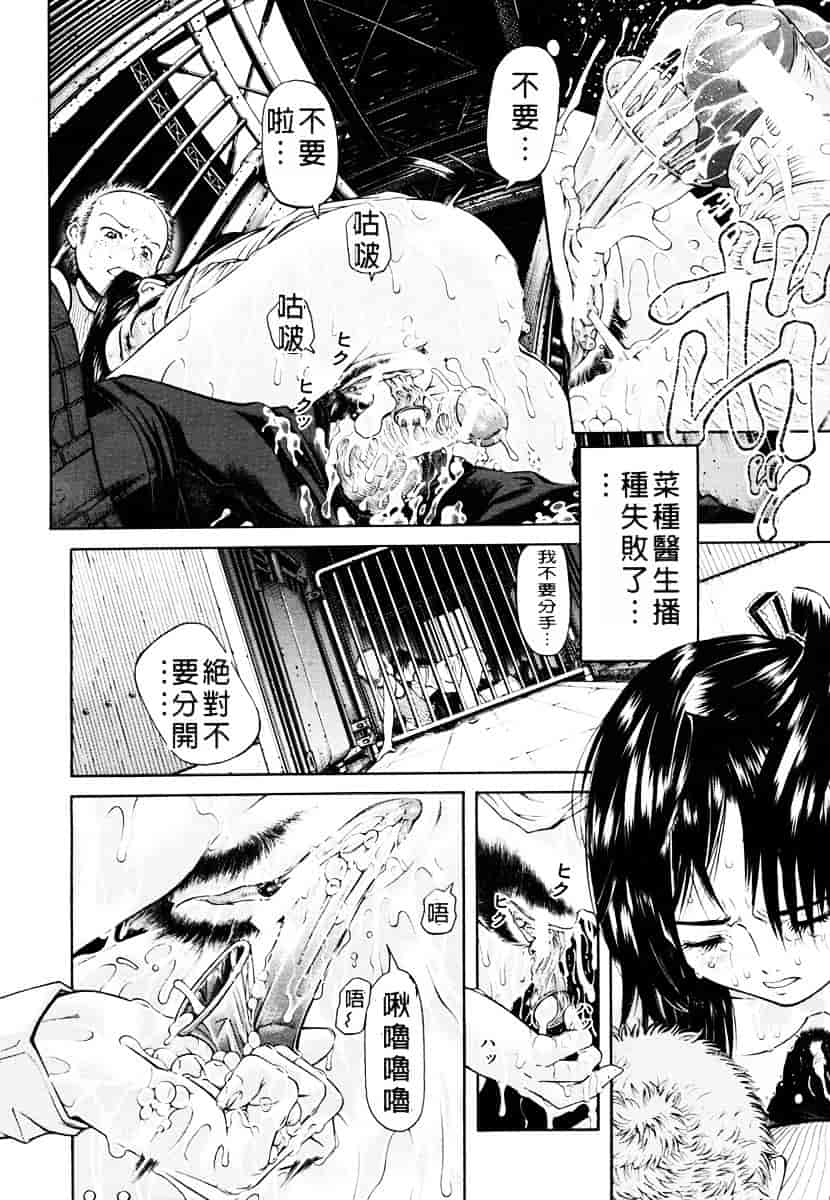 [川原流寺] ブレイク ダウン_第2集