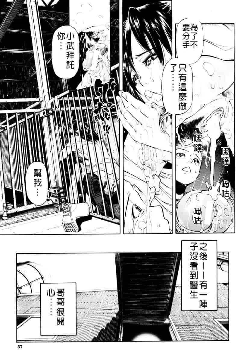 [川原流寺] ブレイク ダウン_第2集