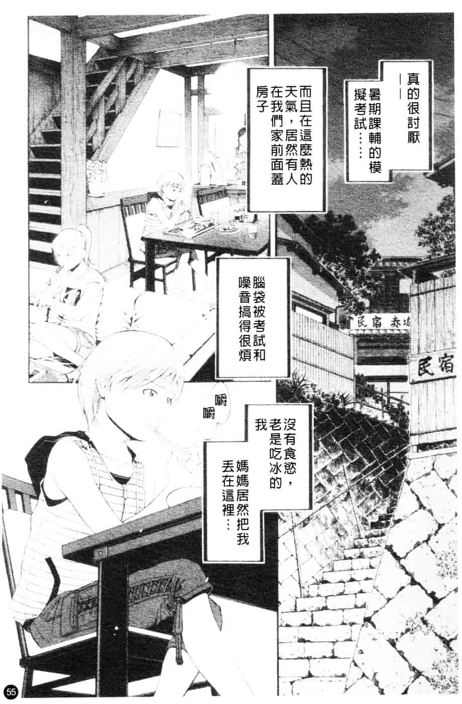 [川原流寺] ブレイク ダウン_第2集