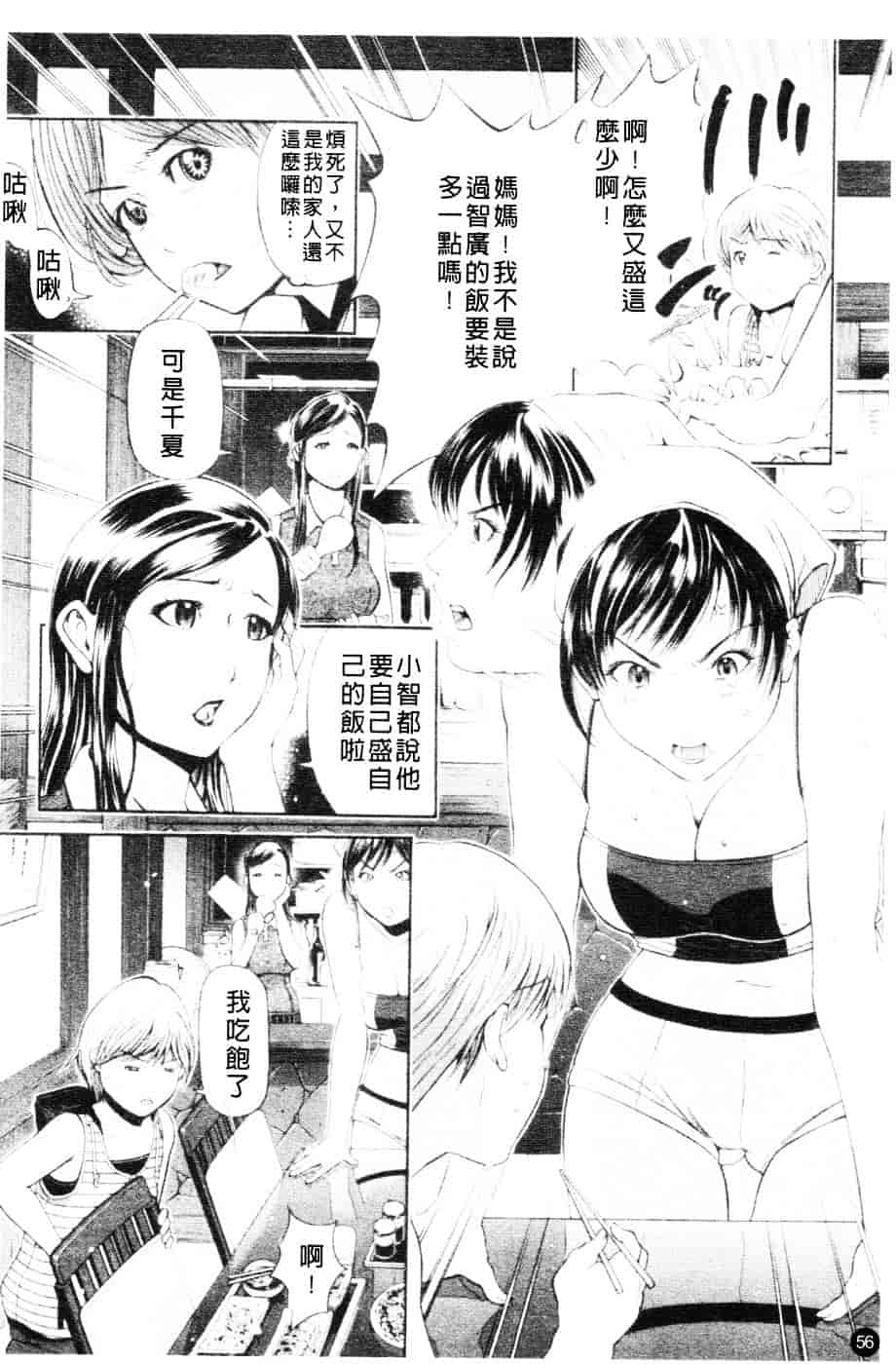 [川原流寺] ブレイク ダウン_第2集