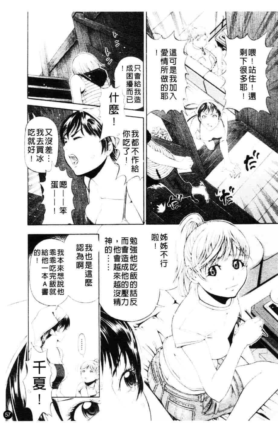[川原流寺] ブレイク ダウン_第2集