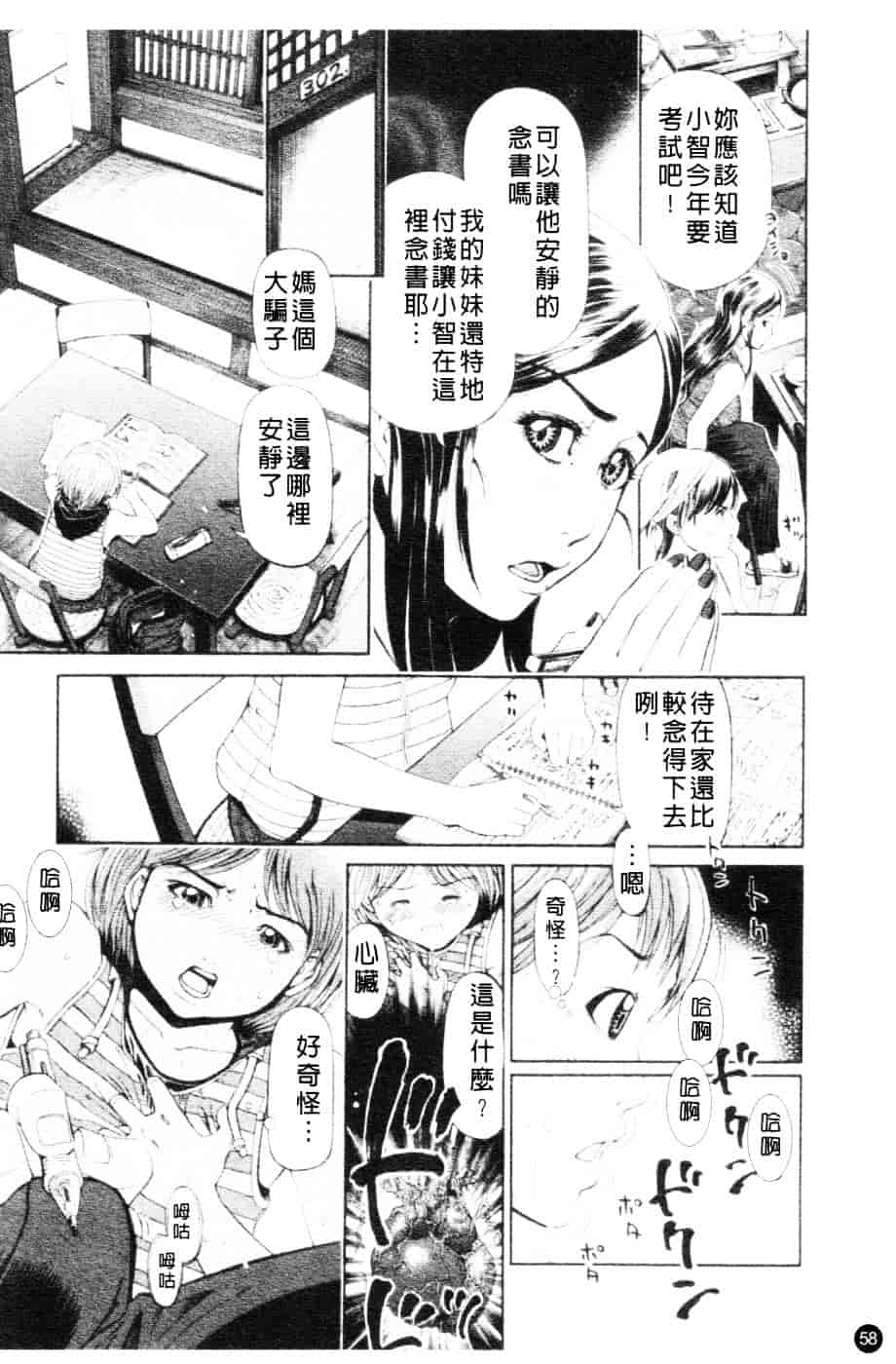 [川原流寺] ブレイク ダウン_第2集