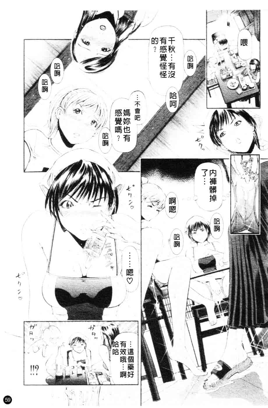[川原流寺] ブレイク ダウン_第2集