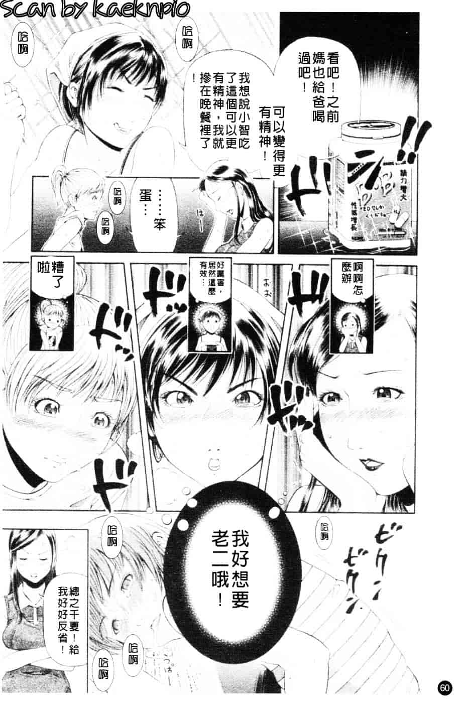 [川原流寺] ブレイク ダウン_第2集