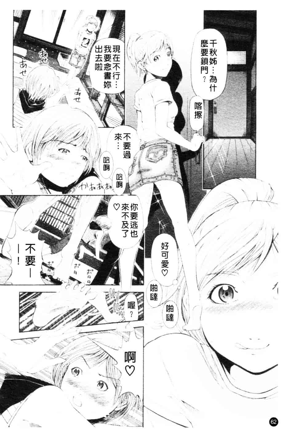 [川原流寺] ブレイク ダウン_第2集