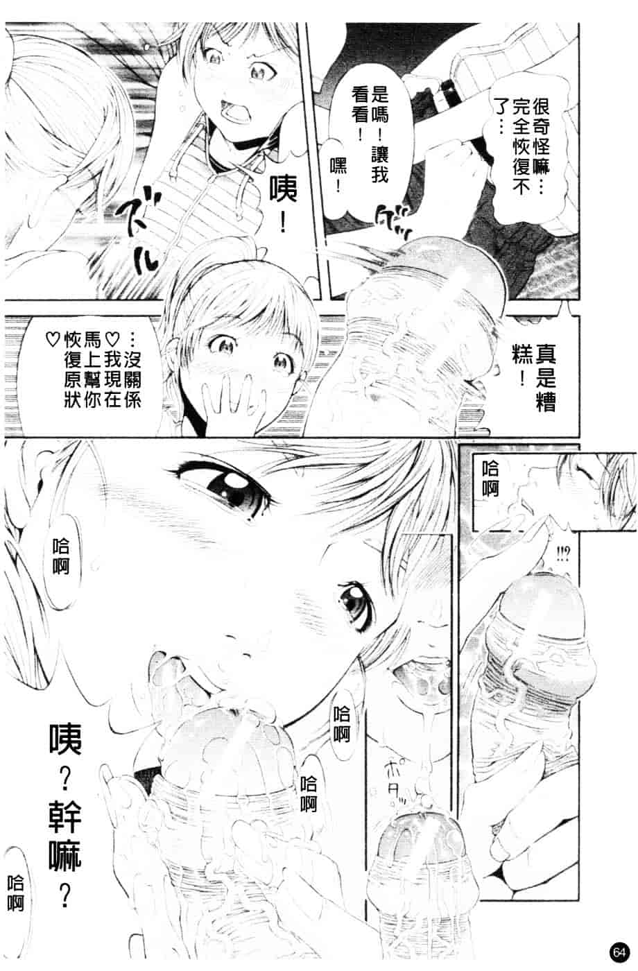 [川原流寺] ブレイク ダウン_第2集