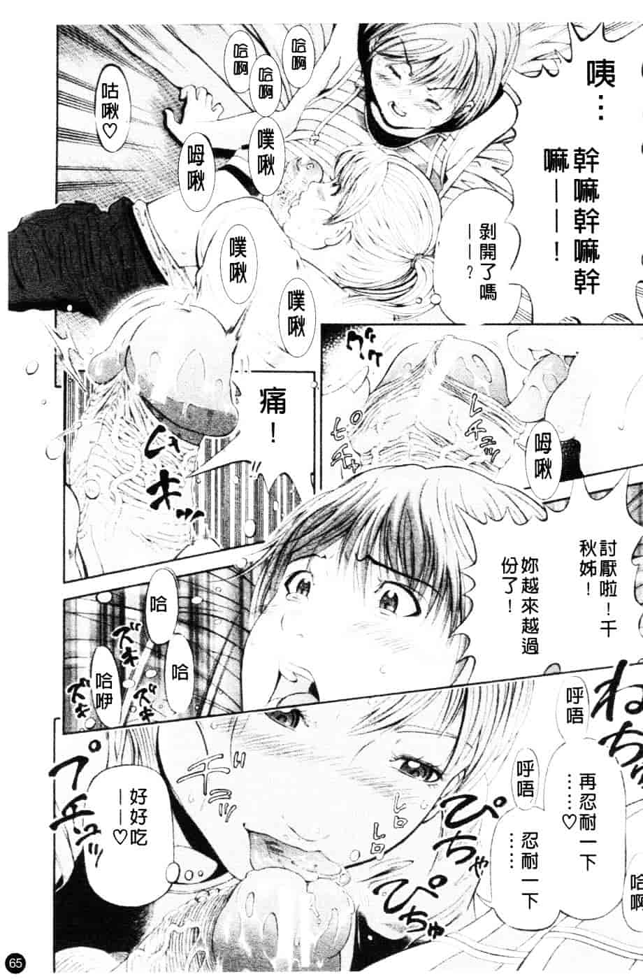 [川原流寺] ブレイク ダウン_第2集