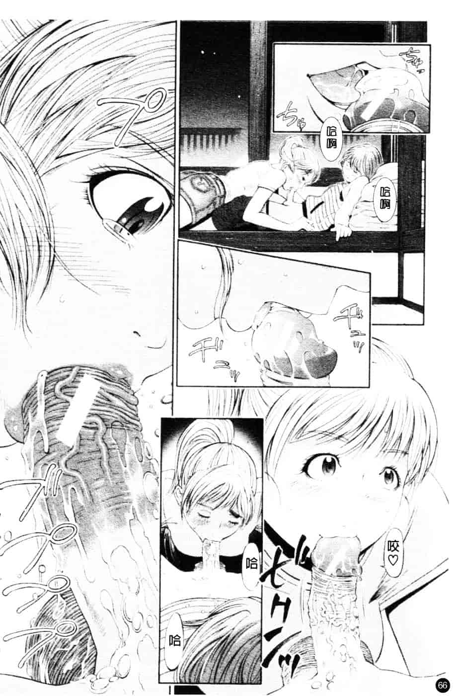 [川原流寺] ブレイク ダウン_第2集