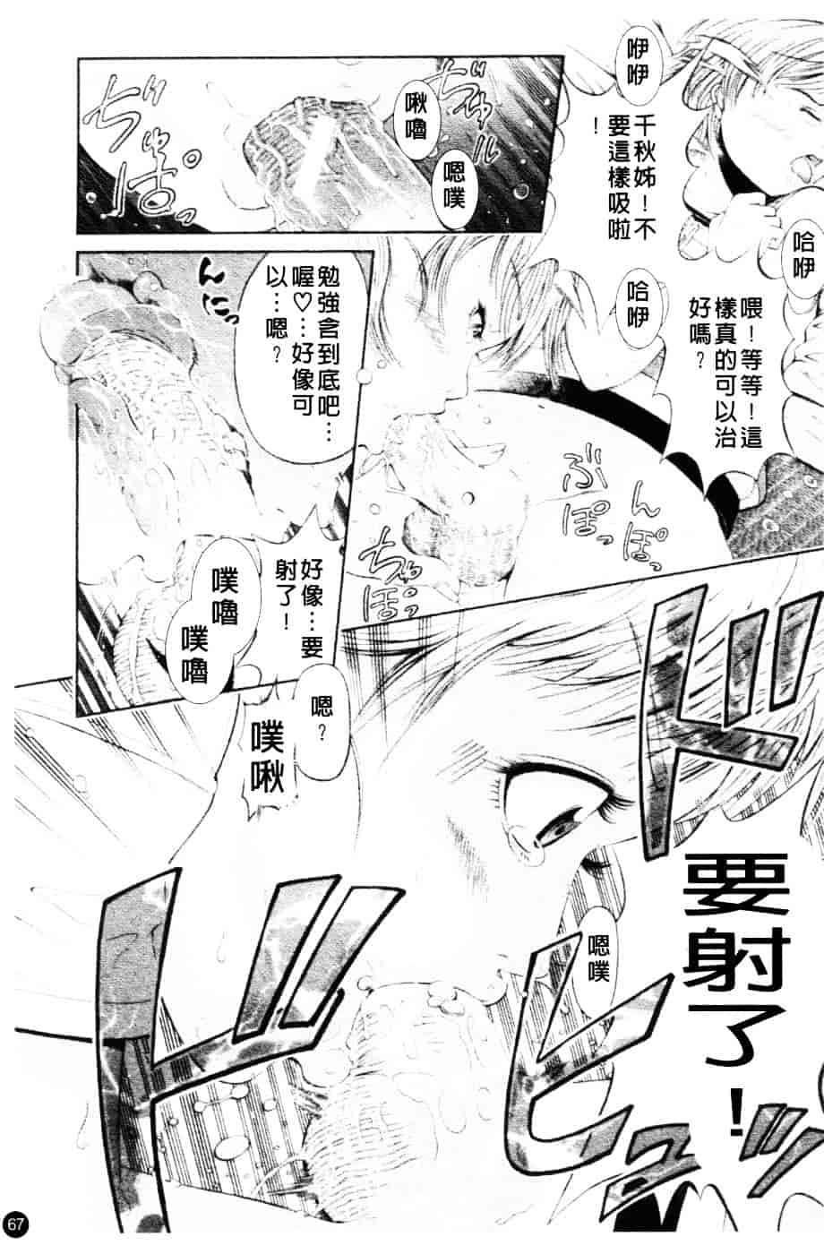 [川原流寺] ブレイク ダウン_第2集