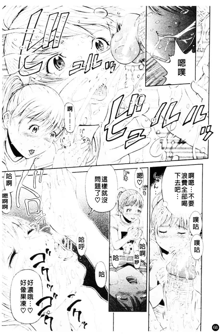 [川原流寺] ブレイク ダウン_第2集
