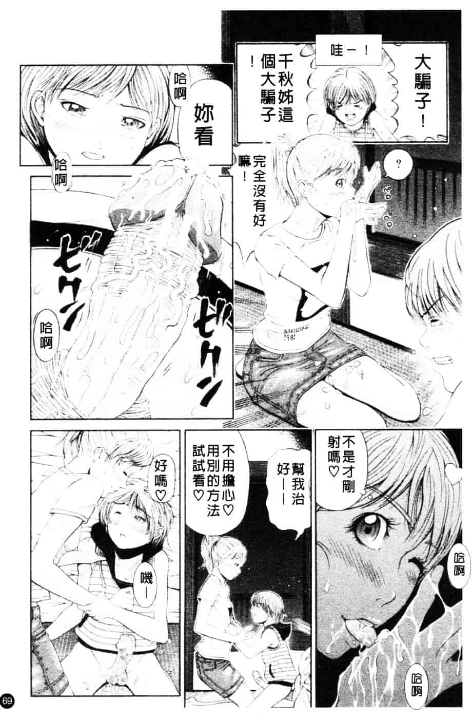 [川原流寺] ブレイク ダウン_第2集