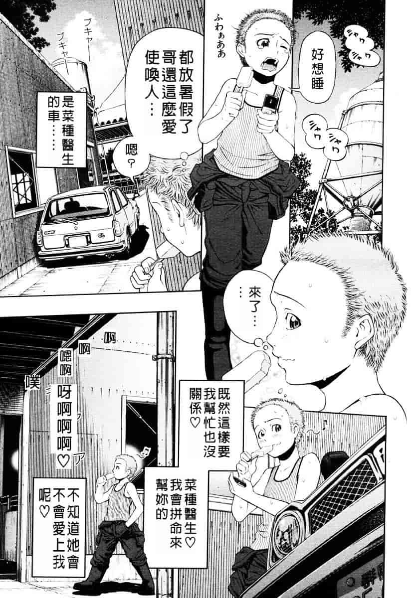 [川原流寺] ブレイク ダウン_第1集