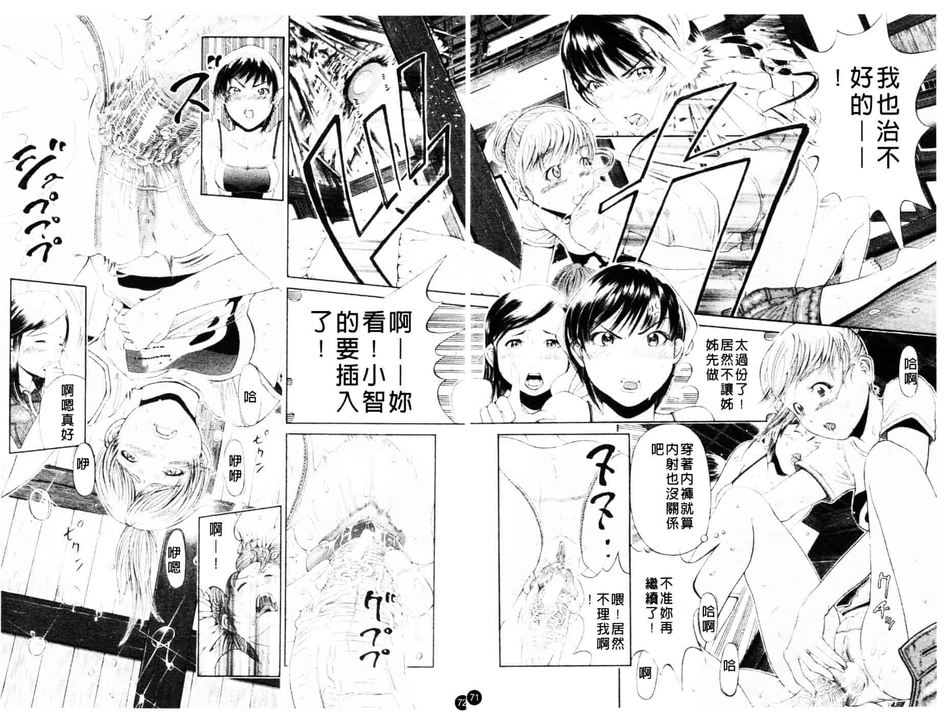 [川原流寺] ブレイク ダウン_第2集