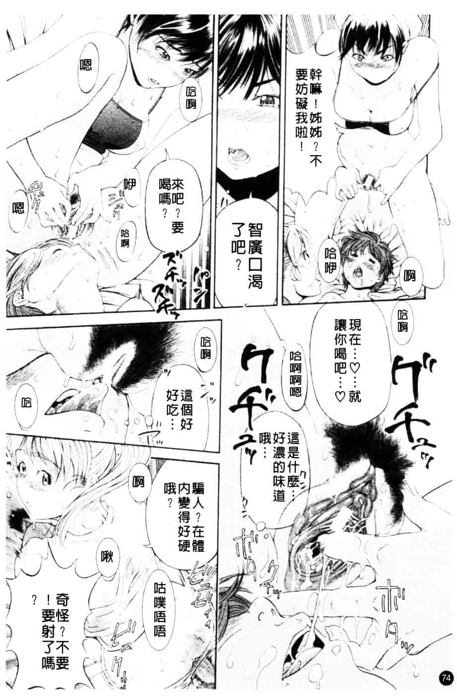 [川原流寺] ブレイク ダウン_第2集