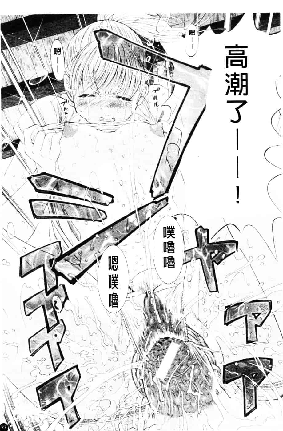 [川原流寺] ブレイク ダウン_第2集